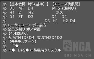 《最终幻想14》6.0版本极海德林详解攻略