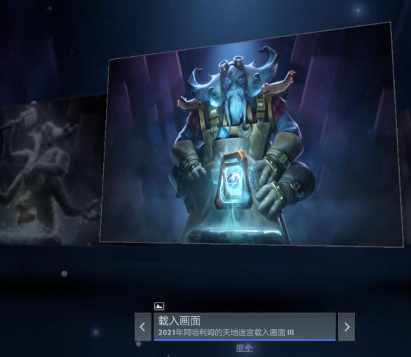 Dota2阿哈利姆的天地迷宫珍藏套装一览