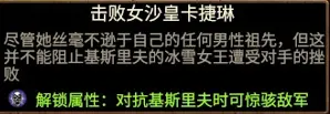 全面战争战锤3色孽地标与传奇领主击败特性一览