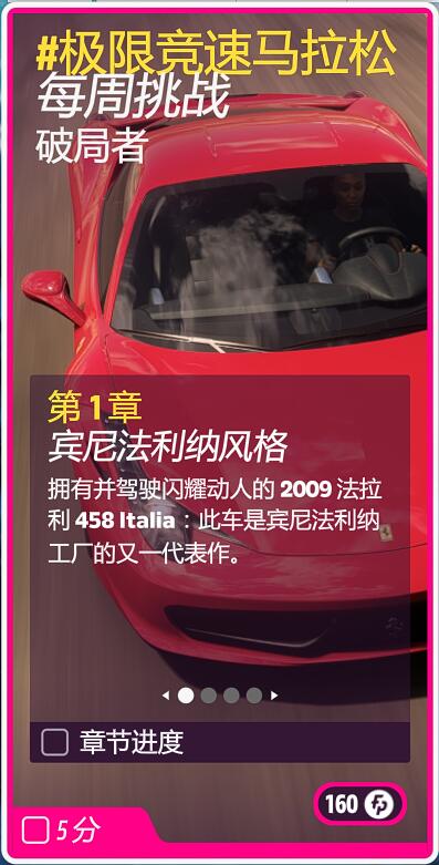 极限竞速地平线5系列赛2冬季赛调校攻略大全