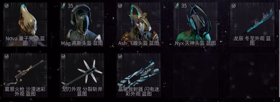 warframe星际战甲午夜电波间歇四第二十一周任务攻略