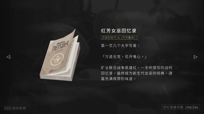 OPUS龙脉常歌收集品群山文字分析