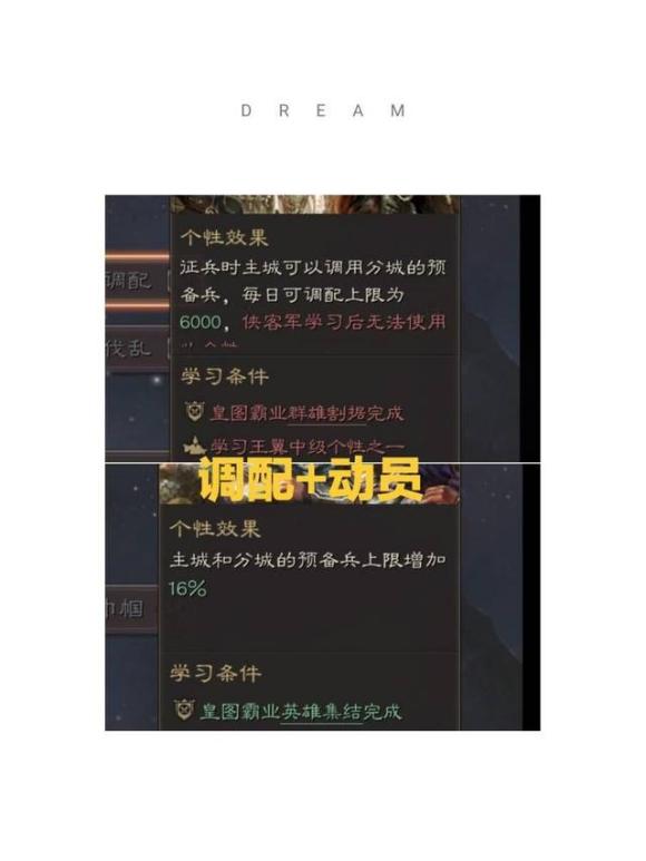 三国志战略版高战个性加点攻略 满红个性怎么加点