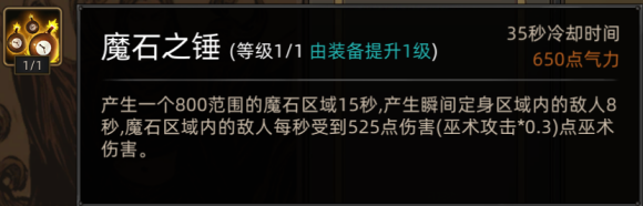 部落与弯刀1.0版本新增技能强度分析