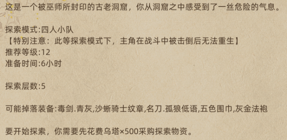 部落与弯刀城镇秘宝与副本掉落装备一览