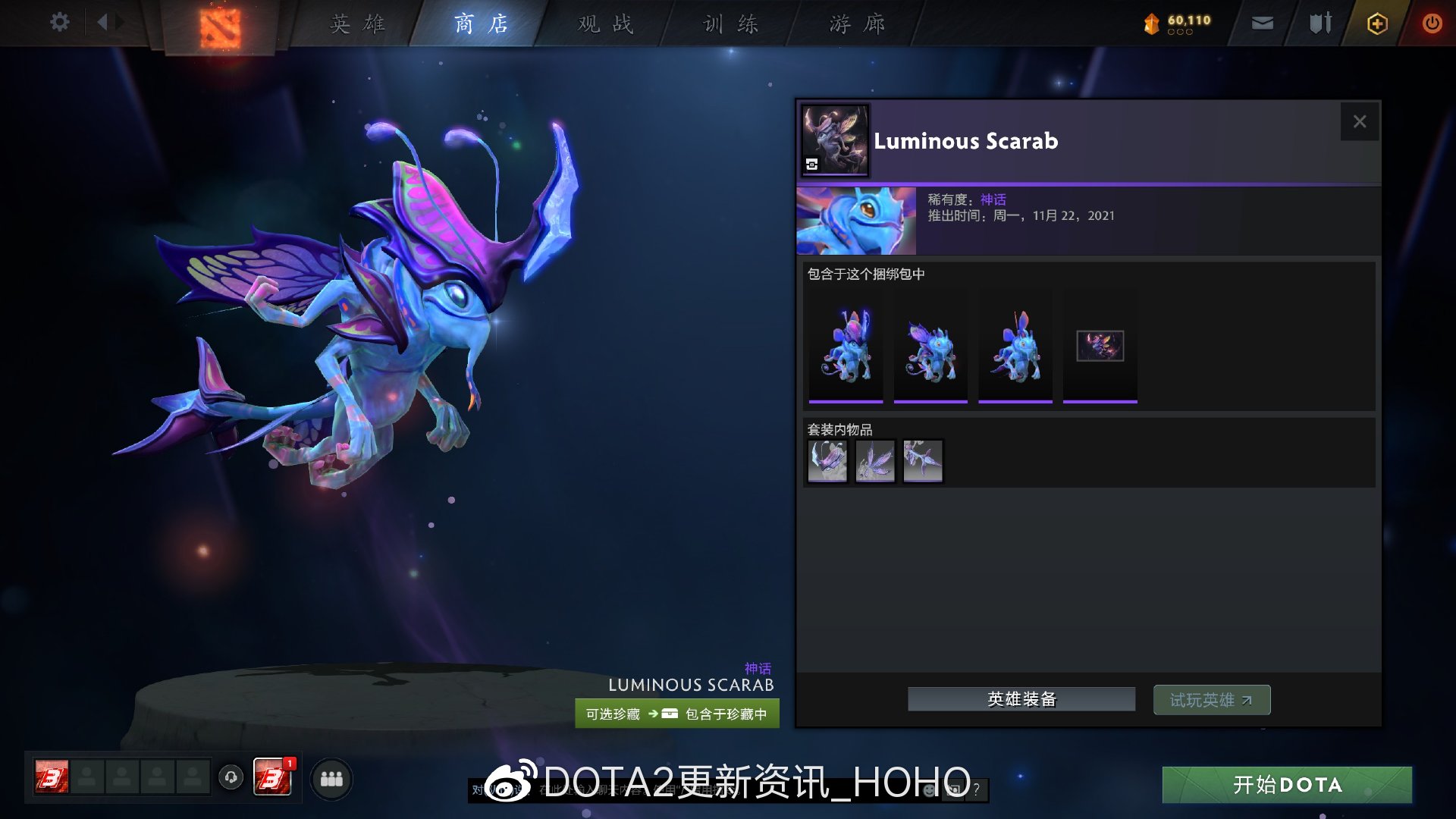 DOTA2阿哈利姆的延魔藏品珍藏全套装外观介绍