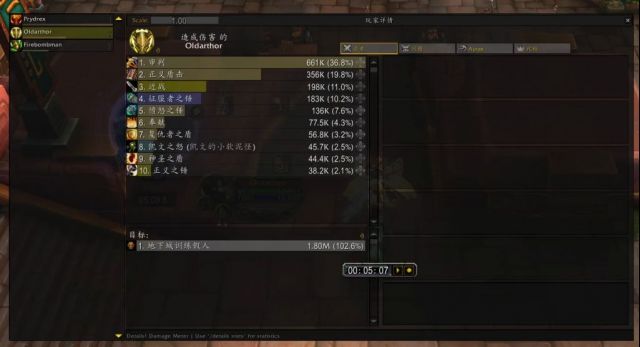 魔兽世界9.2通灵防骑配装与加点攻略_<span>盟约橙+审判橙</span>