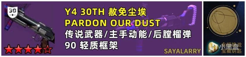 命运2神隐赛季永恒挑战刷武器心得分享