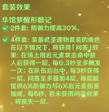 原神低命一斗输出手法详解 低命一斗怎么玩