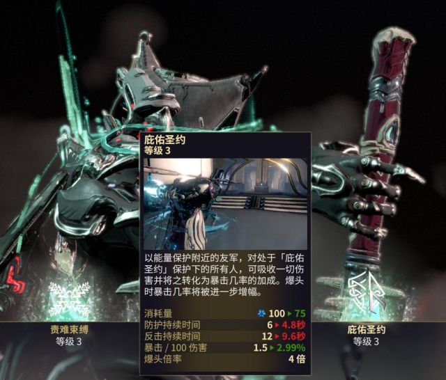 warframe星际战甲夜灵狩猎队伍配置推荐