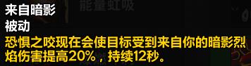 魔兽世界9.2术士天赋加点与打法攻略_恶魔学识