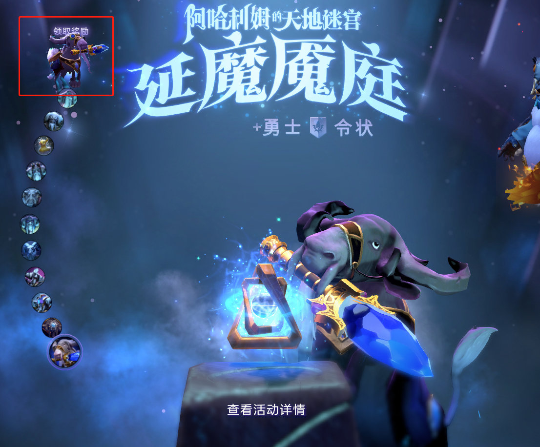 DOTA2大聪明阿哈利姆信使获取途径介绍