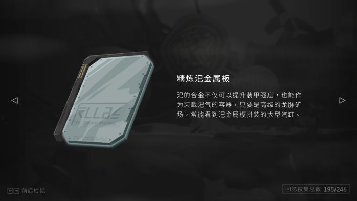 OPUS龙脉常歌收集品群山文字分析