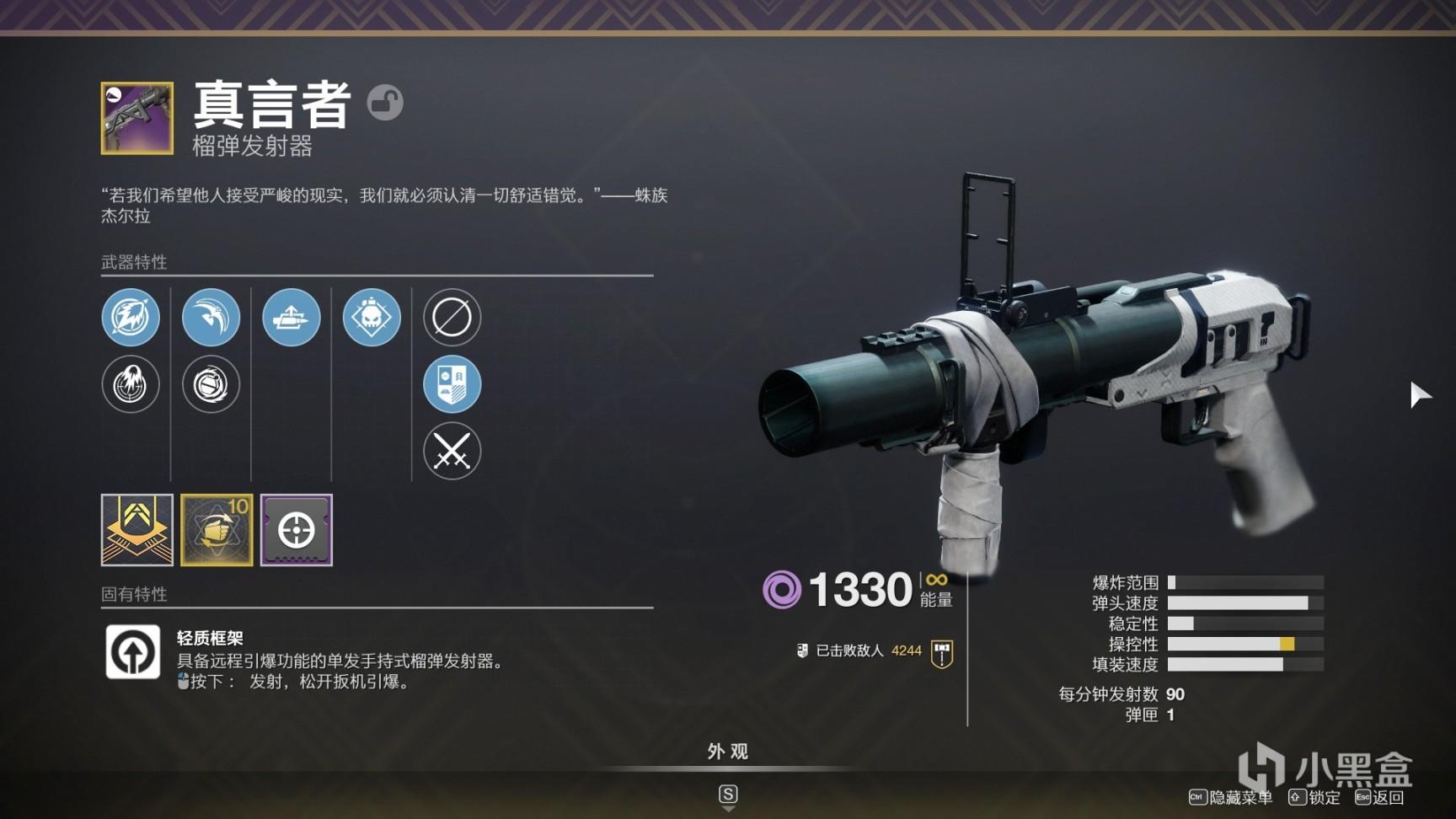 命运2 16赛季dayone武器选择推荐_<span>致盲榴弹</span>