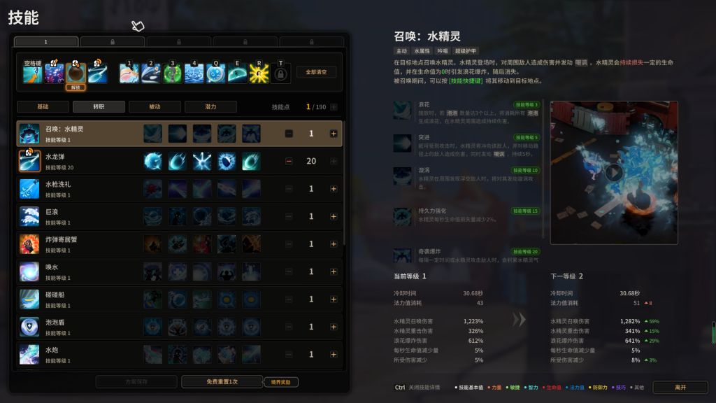 超激斗梦境蓝鹰PVE180级攻略