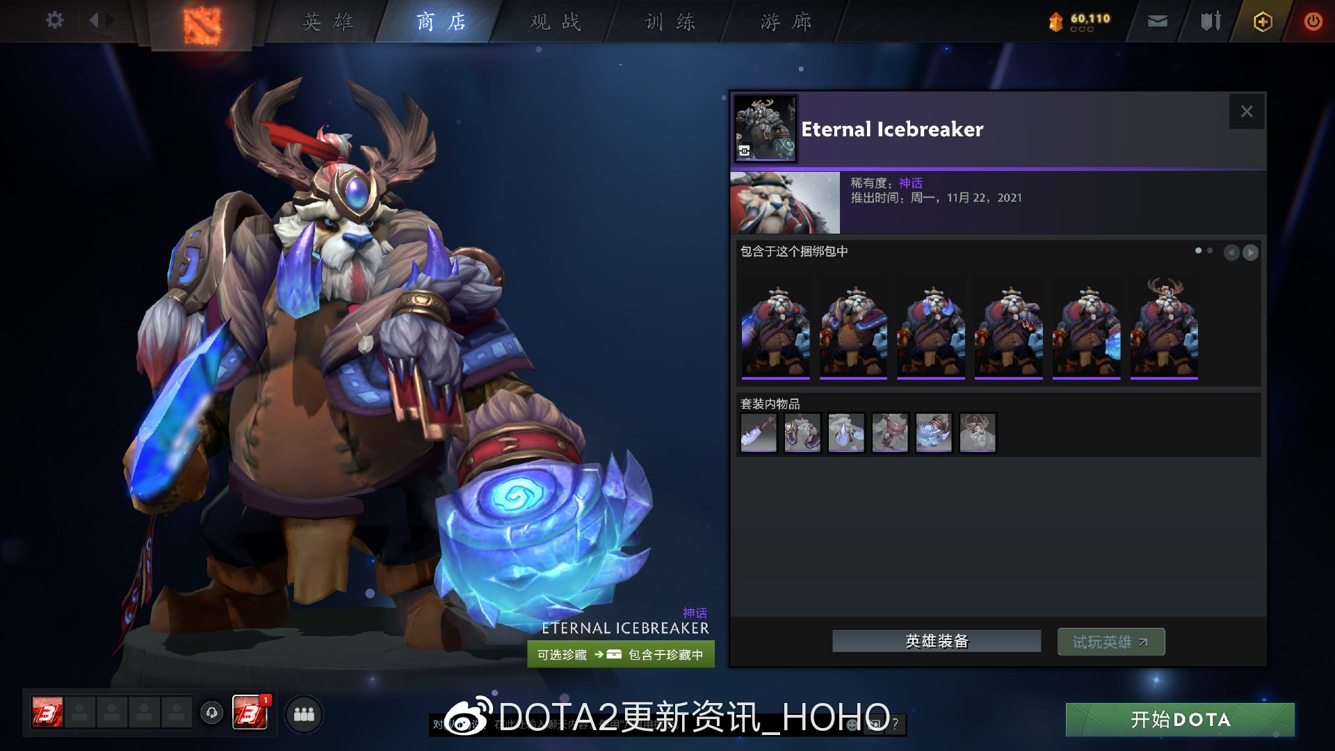 DOTA2阿哈利姆的延魔藏品珍藏全套装外观介绍