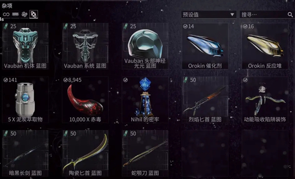 warframe午夜电波间歇VOL.4第十九周任务攻略