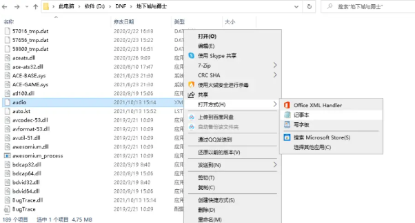 DNF背景音乐怎么替换 bgm更换教程