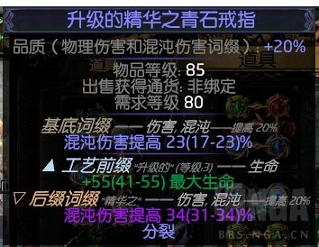 流放之路3.16版本S17赛季死神光环速刷向BD攻略