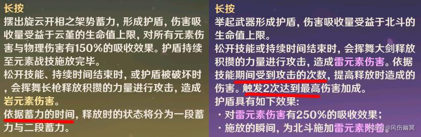 原神云堇弹反机制与使用方法详解