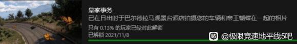 极限竞速地平线5全成就攻略 全成就获取流程指南