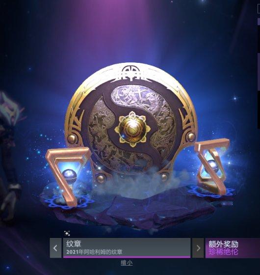 Dota2阿哈利姆的天地迷宫珍藏套装一览