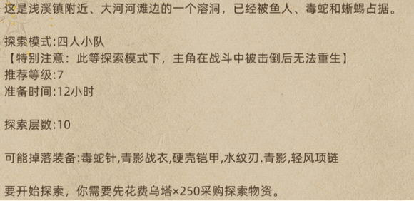 部落与弯刀城镇秘宝与副本掉落装备一览