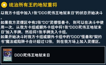 游戏王决斗链接赤马零儿升级奖励和专属技能介绍