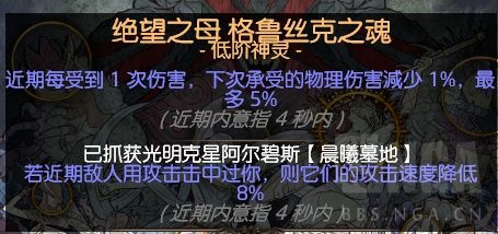 流放之路3.16版本S17赛季死神光环速刷向BD攻略