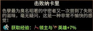 全面战争战锤3色孽地标与传奇领主击败特性一览