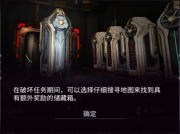 warframe午夜电波间歇VOL.4第十七周任务攻略