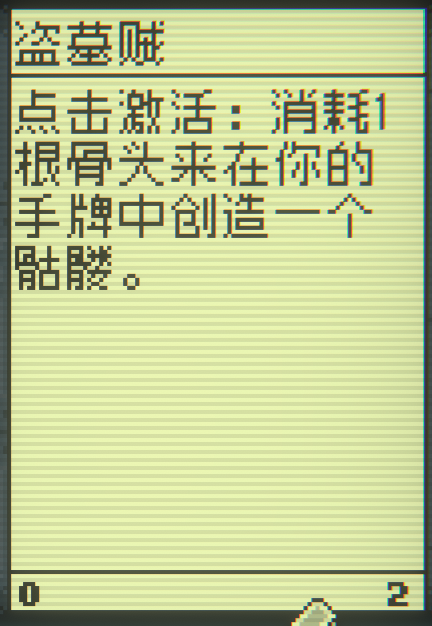 邪恶冥刻第二章无限刷骨头流派分享