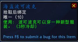 魔兽世界9.2波可波克协助战斗与自定义功能介绍