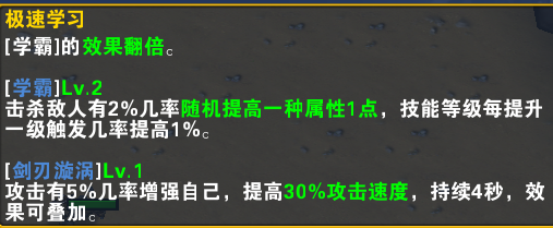 魔兽RPG英灵王座技能搭配指南 强力技能推荐