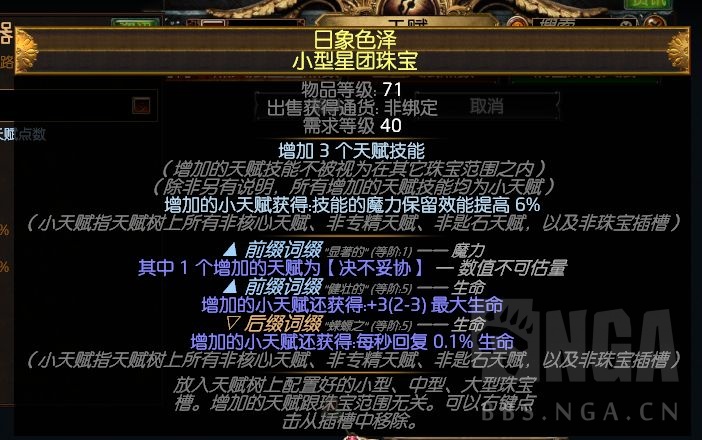 流放之路3.16版本S17赛季死神光环速刷向BD攻略