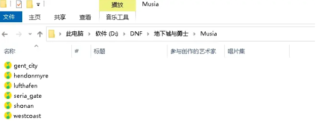 DNF背景音乐怎么替换 bgm更换教程