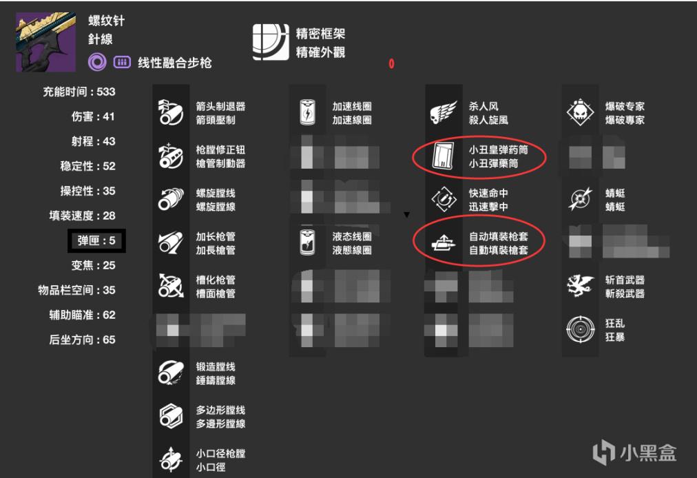 命运2神隐赛季日落宗师武器选择指南_劲弩