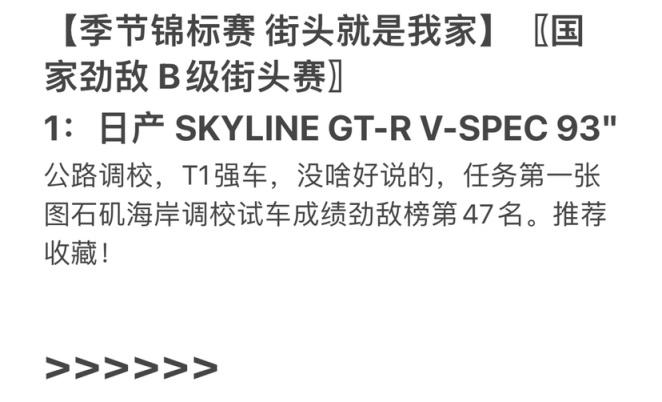 极限竞速地平线5 S4赛季秋季赛调校推荐