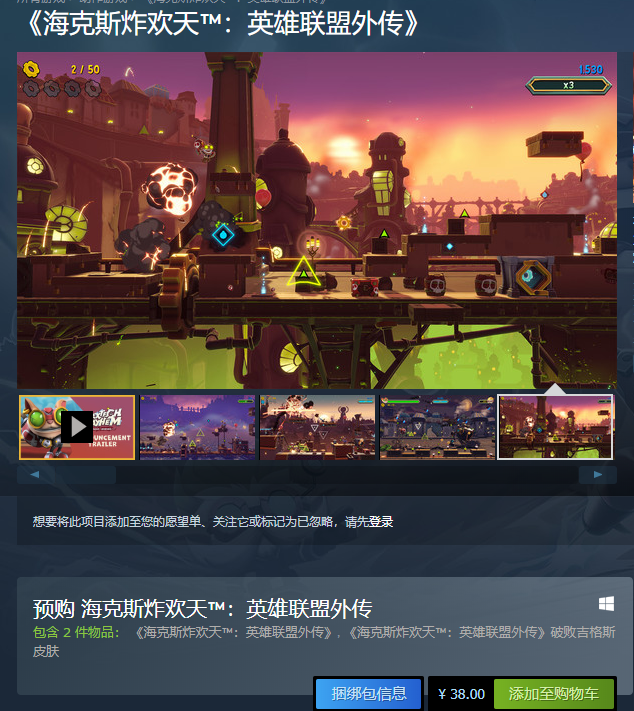 海克斯炸欢天多少钱 steam价格一览