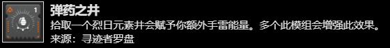 命运2智谋火锤沙丘腿泰坦配装及清怪思路技巧分享