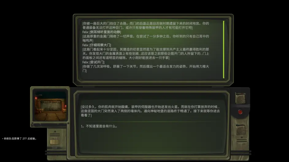 核爆RPG特鲁多格勒支线任务主宰攻略 动力甲升级方法