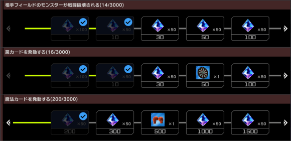 游戏王大师决斗无期限任务奖励与完成方法一览