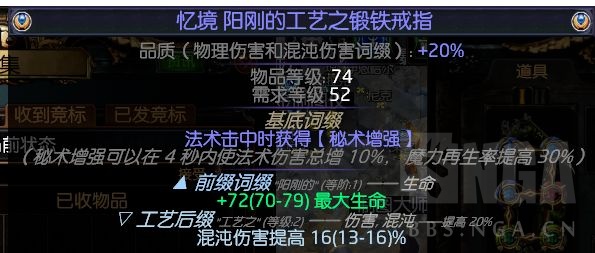 流放之路3.16版本S17赛季死神光环速刷向BD攻略