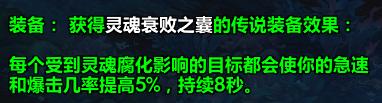 魔兽世界9.2术士天赋加点与打法攻略_恶魔学识