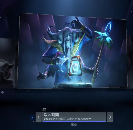 Dota2阿哈利姆的天地迷宫珍藏套装一览