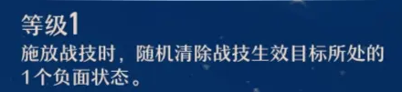 崩坏星穹铁道三月七技能及天赋效果一览