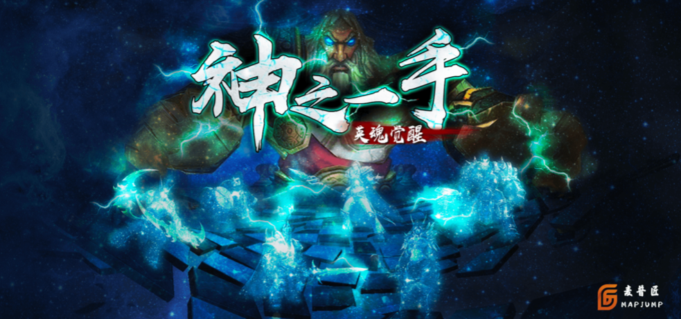 魔兽RPG神之一手阵容搭配指南 N3通关攻略