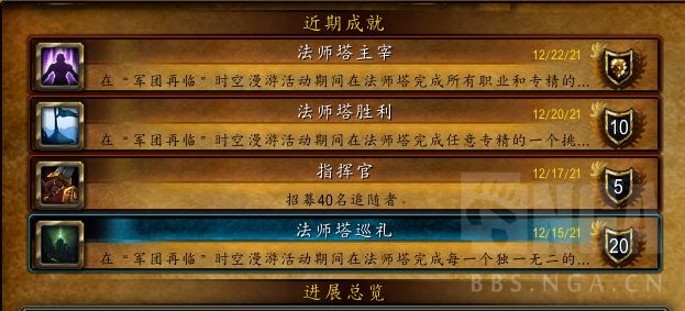 魔兽世界9.15版本法师塔攻略 战斗前准备内容一览