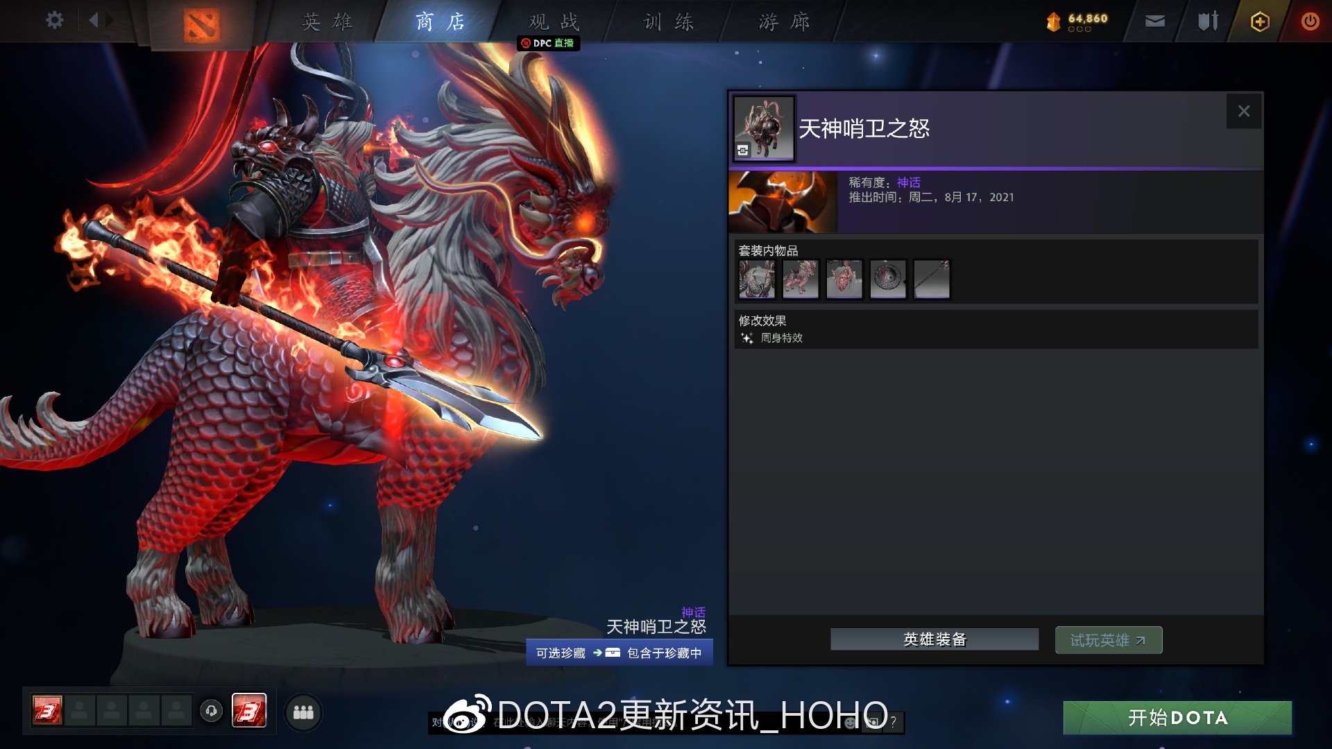 DOTA2阿哈利姆的典藏宝瓶价格及全套装一览