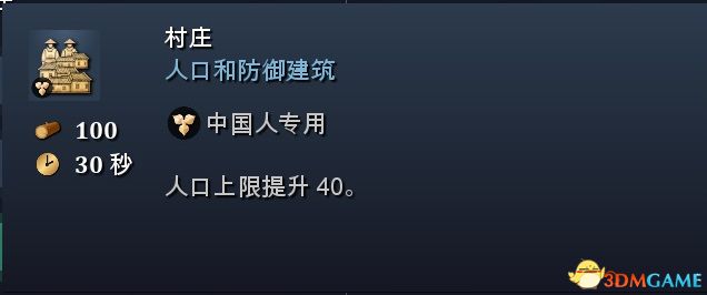 帝国时代4中国各朝代特效与特殊兵种一览